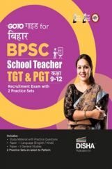 GoTo Guide for Bihar BPSC School Teacher TGT & PGT Recruitment Exam 2 Practice Sets Hindi Edition GoTo Guide for Bihar BPSC School Teacher TGT & PGT Recruitment Exam 2 Practice Sets Hindi Edition